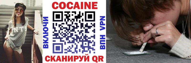 Cocaine Перу Звенигово