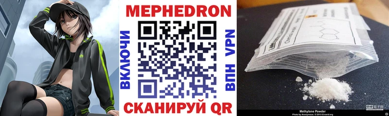 МЕФ кристаллы Звенигово