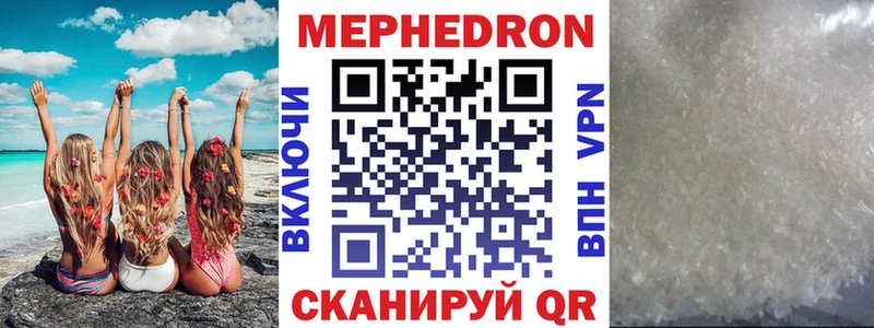 МЯУ-МЯУ кристаллы  это какой сайт  Звенигово 