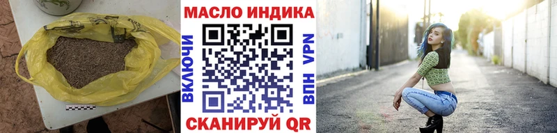 ТГК гашишное масло  купить закладку  сайты даркнета Telegram  Звенигово 